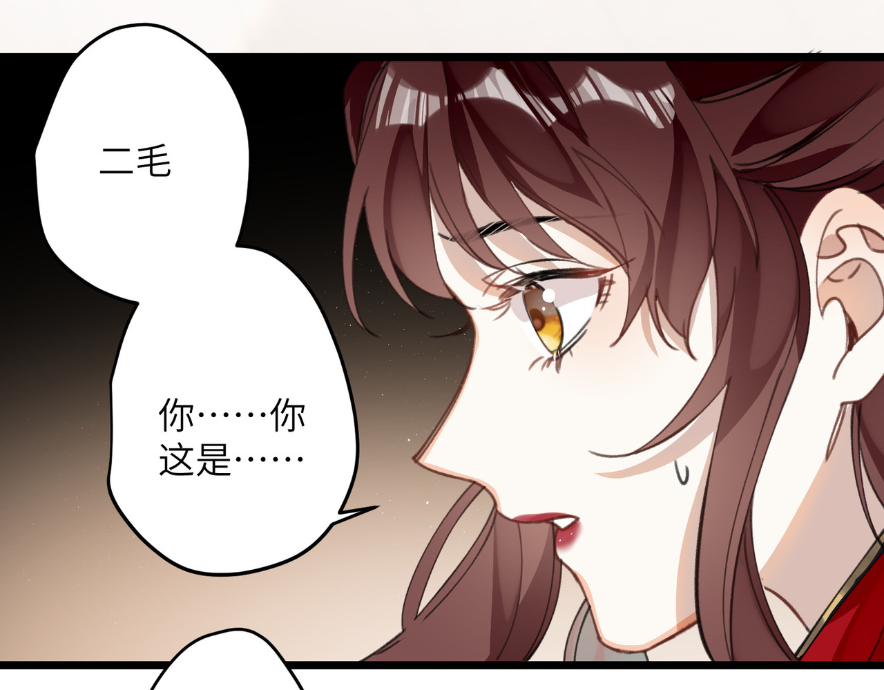 第20话 身份暴露？！ 第 72 页