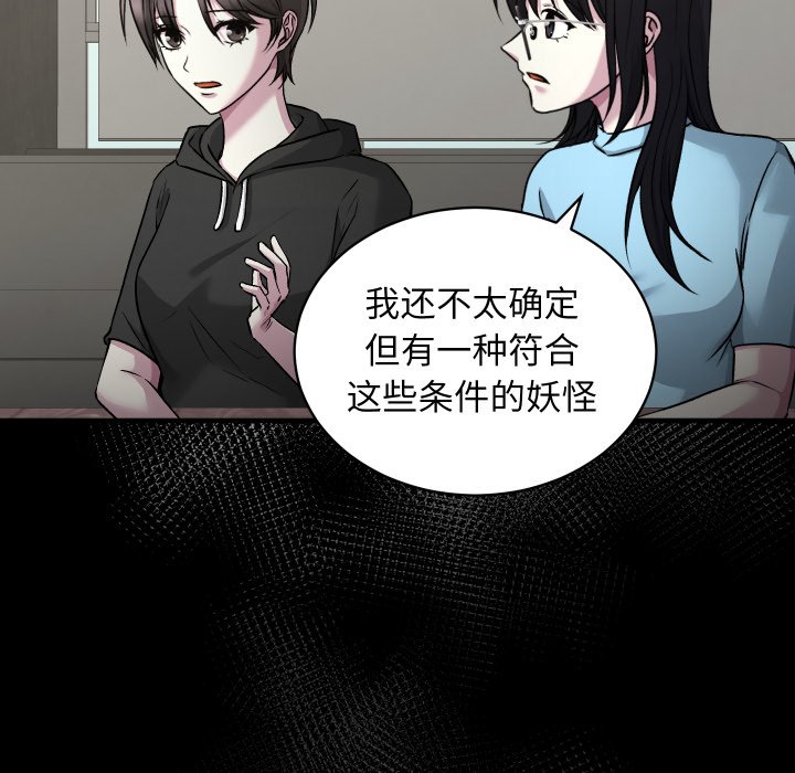 第12话 第 90 页