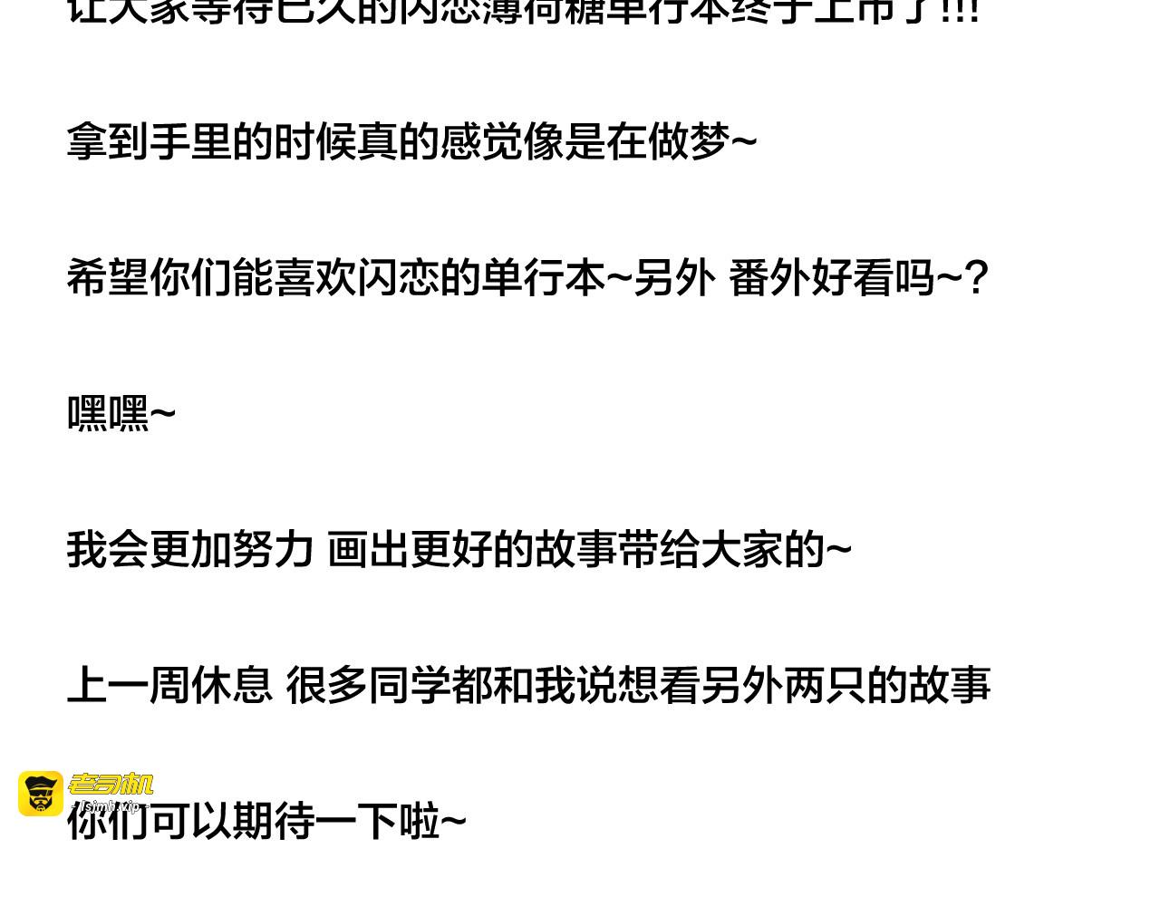 第74话 无声的呵护 第 91 页