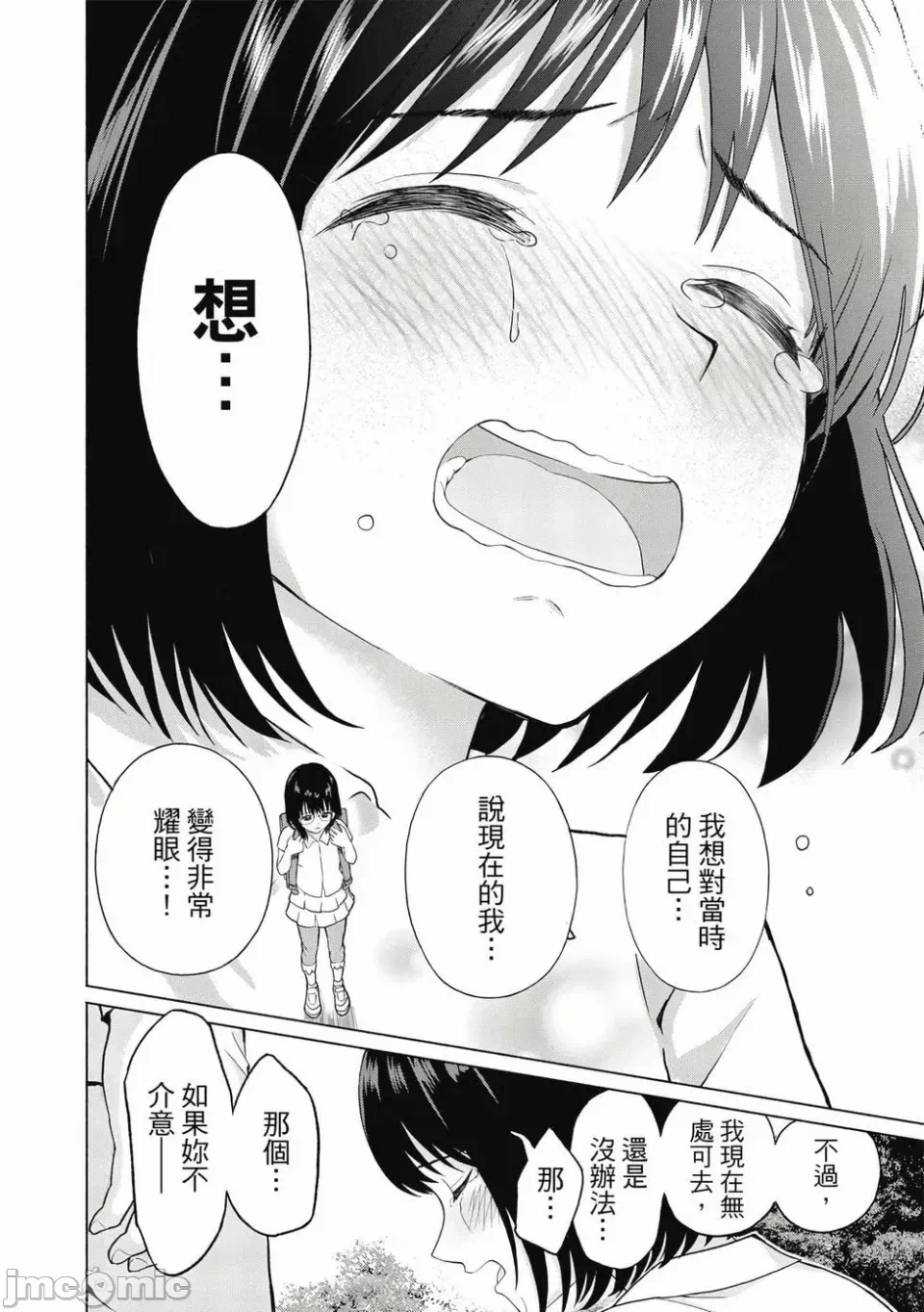 写真乐园！[AI翻译] [桂あいり/西木田景志] グラぱらっ！ 第1话 - 36