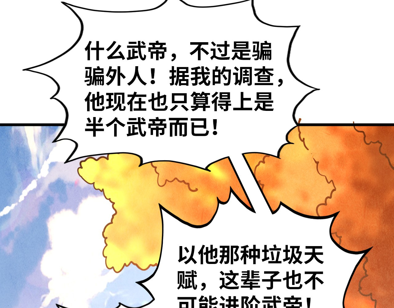 第400话 合作 第 82 页