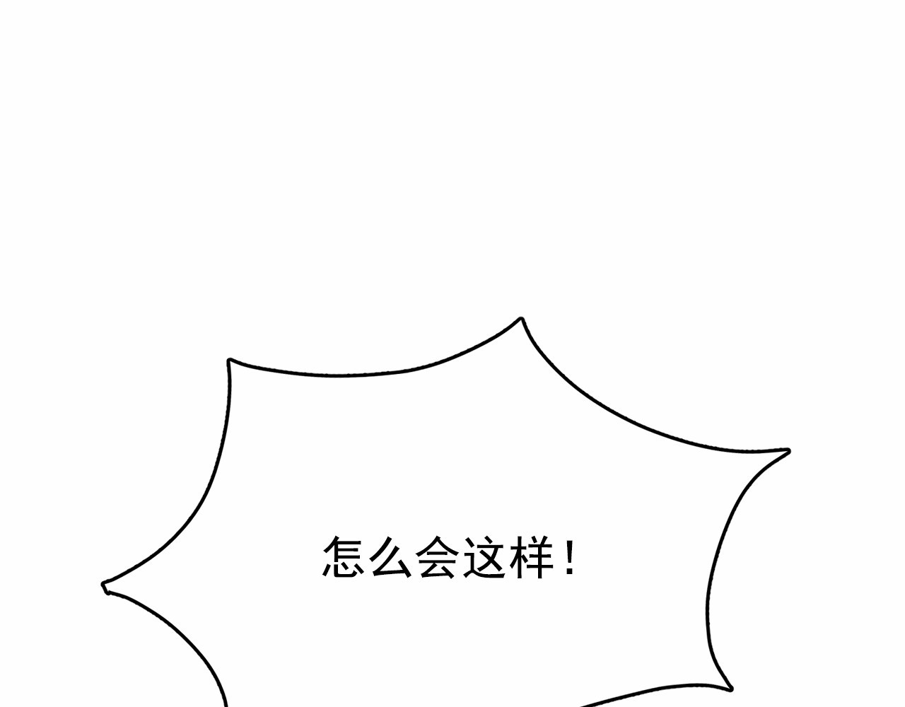 第7话 肉麻的一天 第 86 页
