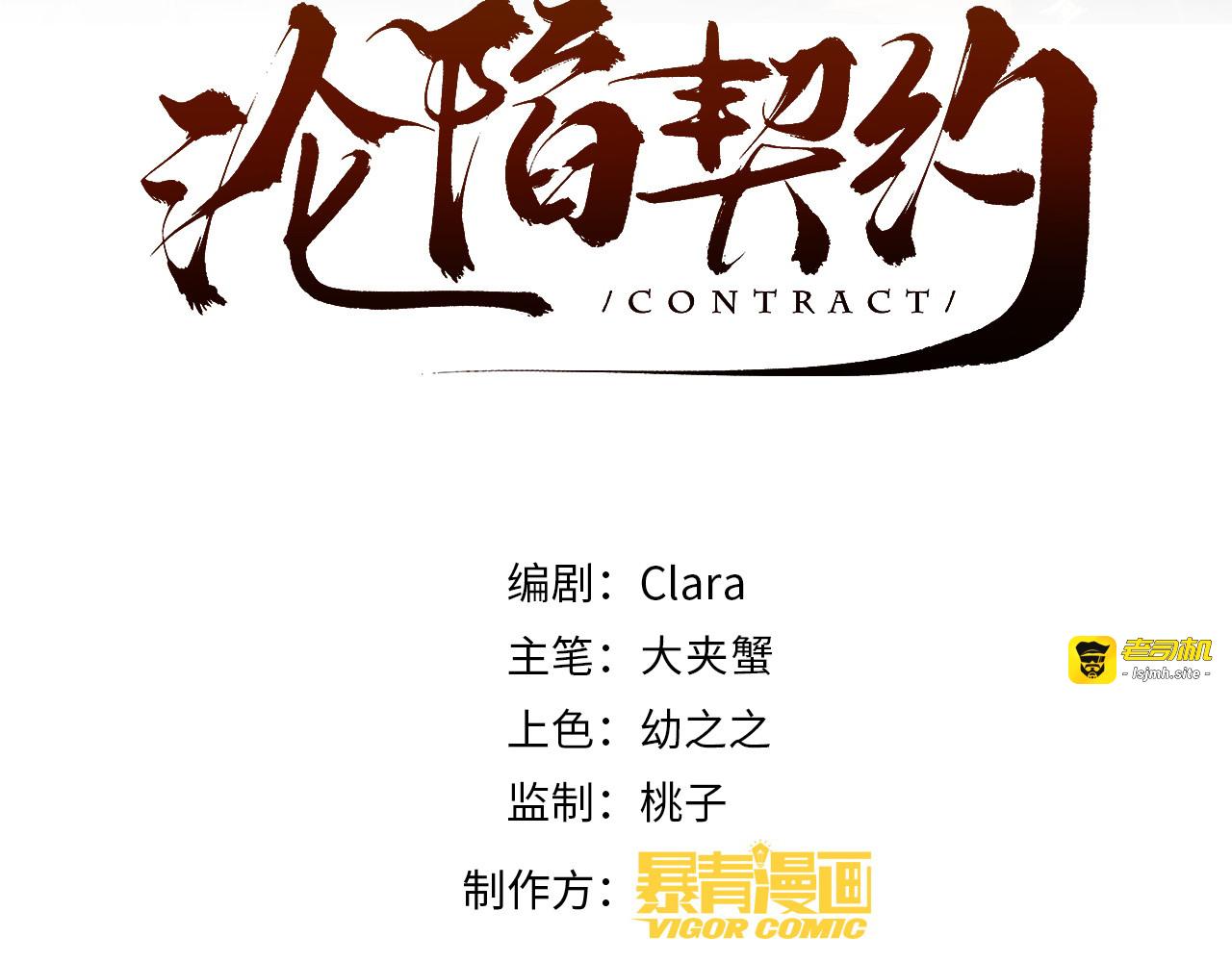56话 明撩暗诱 第 3 页