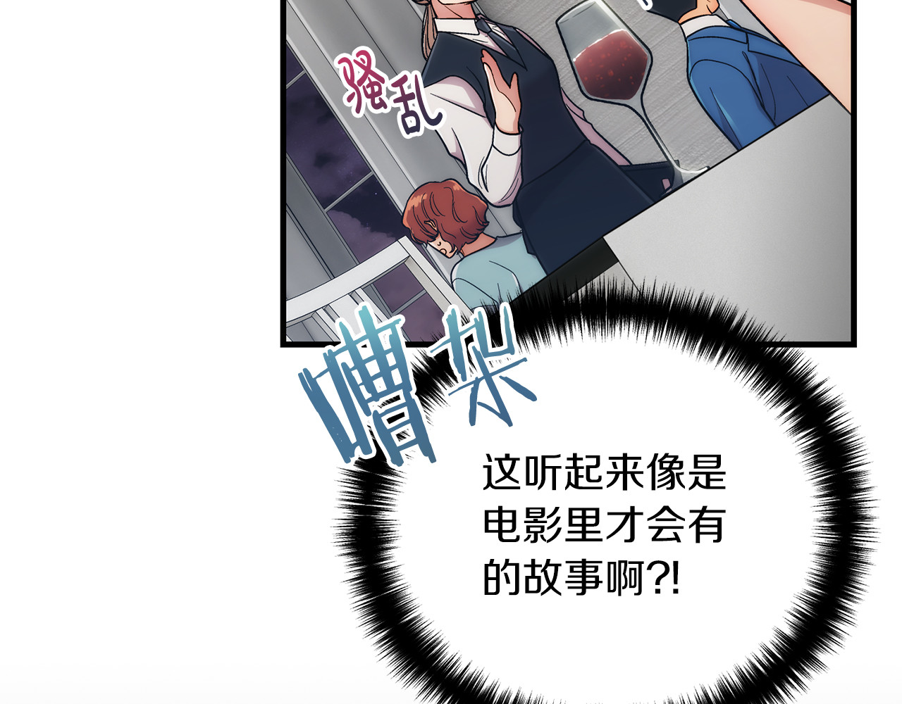 第101话 第 76 页