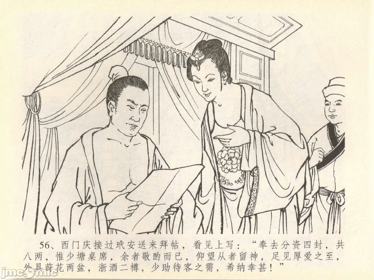 第41话41 第 60 页