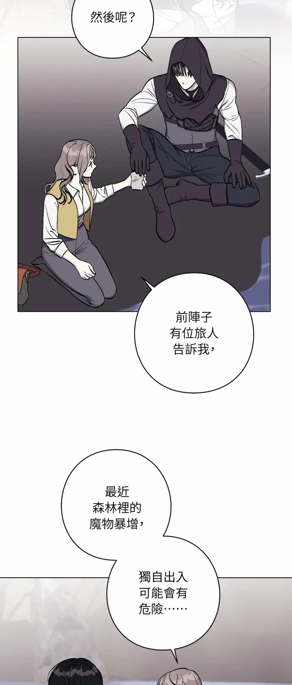 第3话 第 33 页