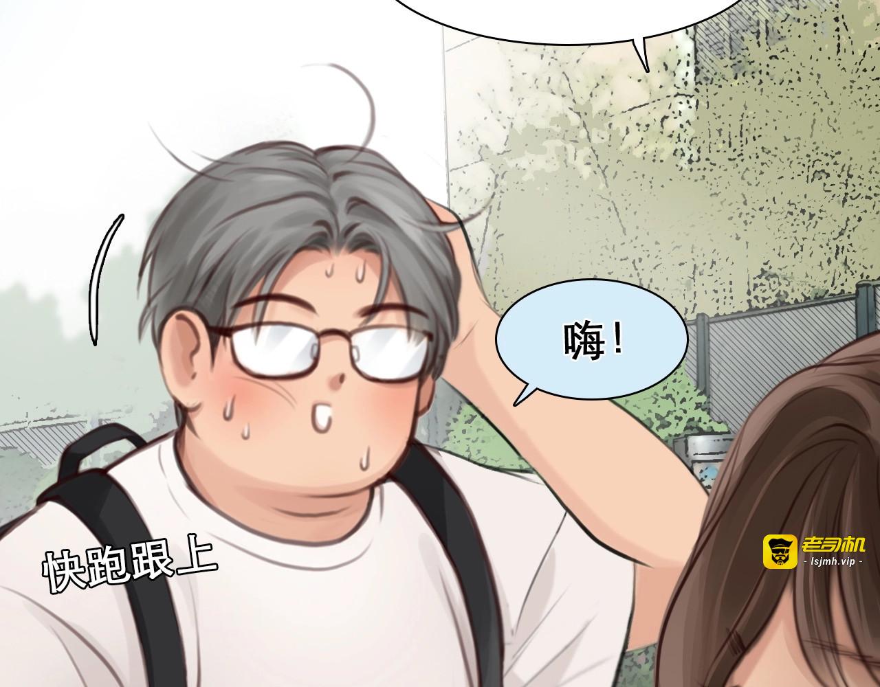 第14话 “约会”？ 第 57 页