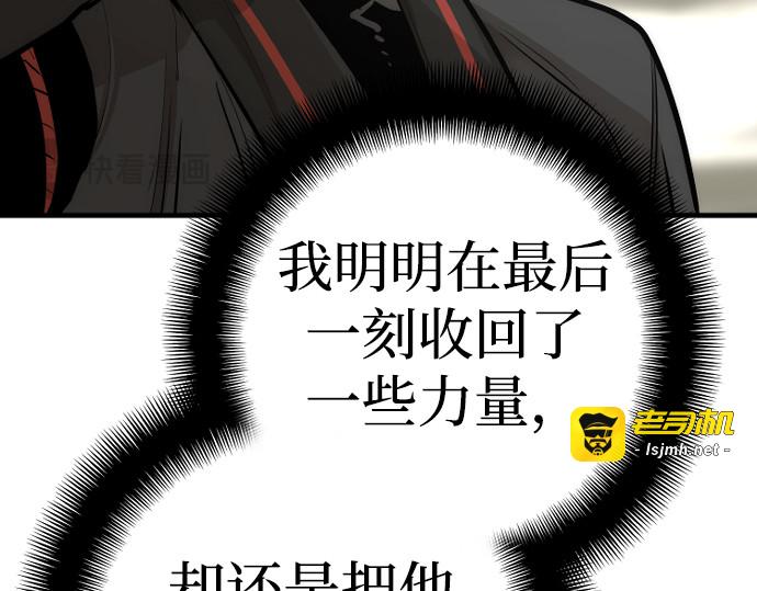 第89话 第 117 页