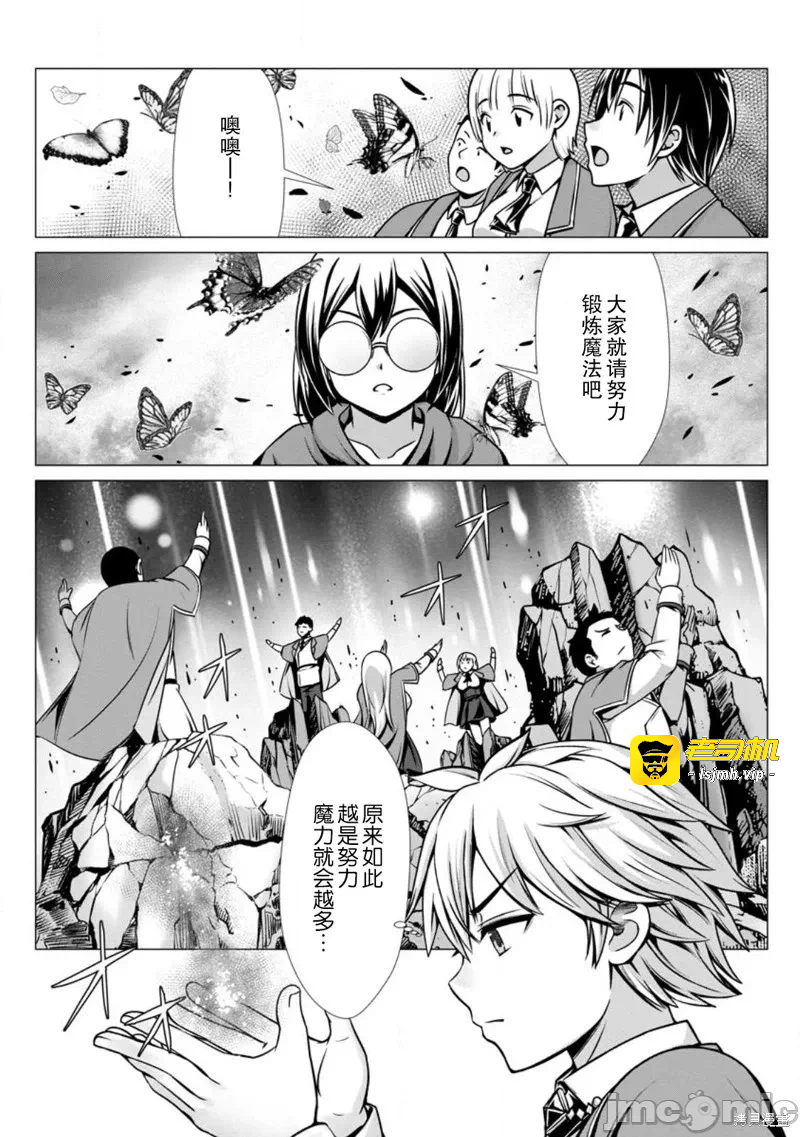 第9话8 第 13 页