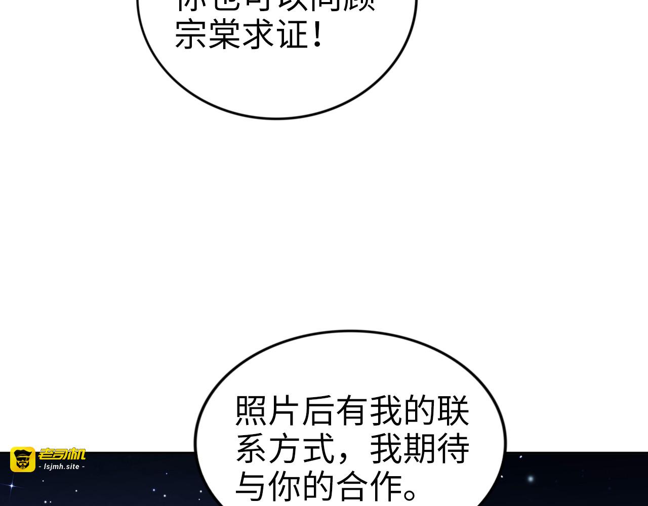 第197话 戴眼镜的权少 第 21 页
