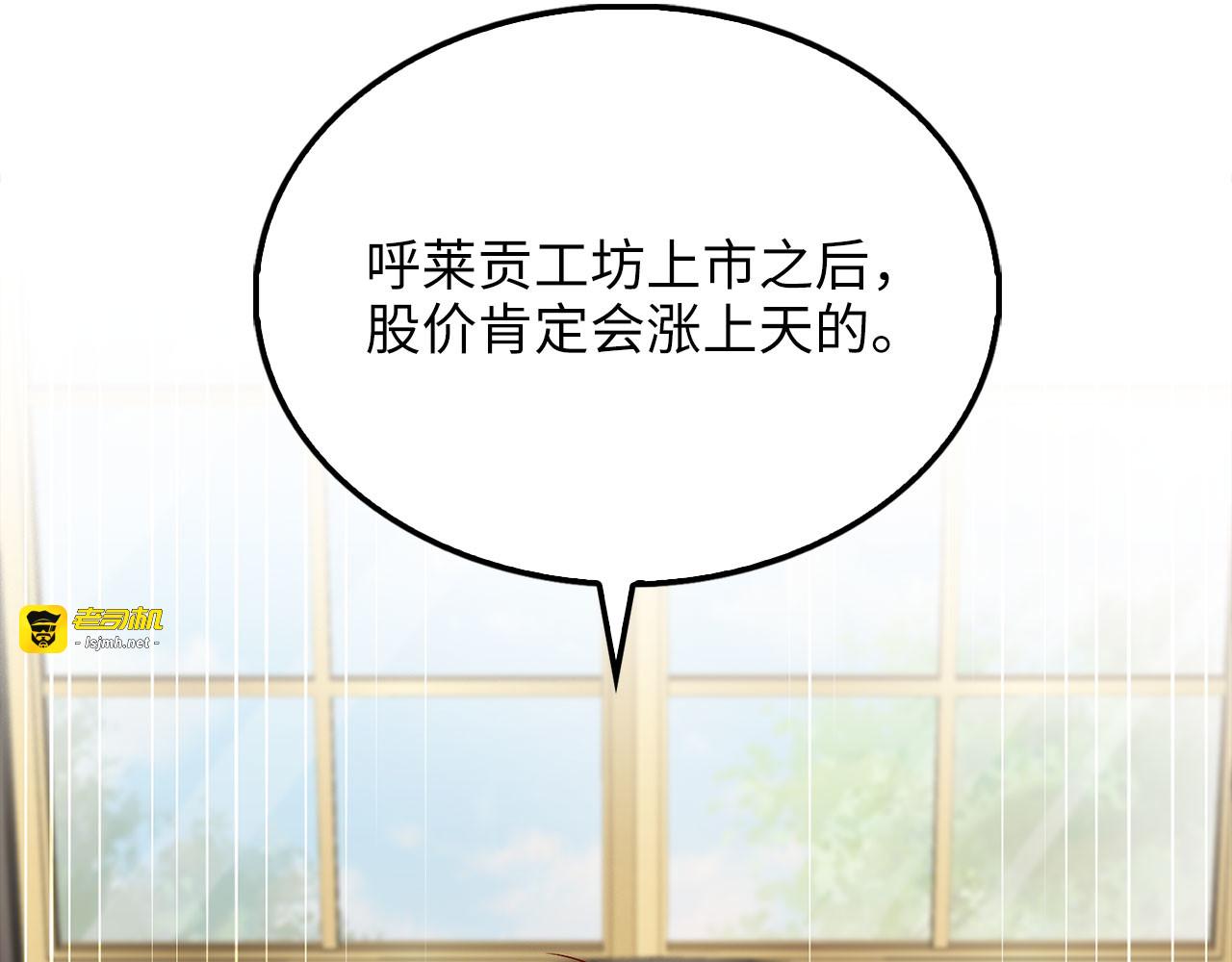第145话 领主的职责 第 17 页