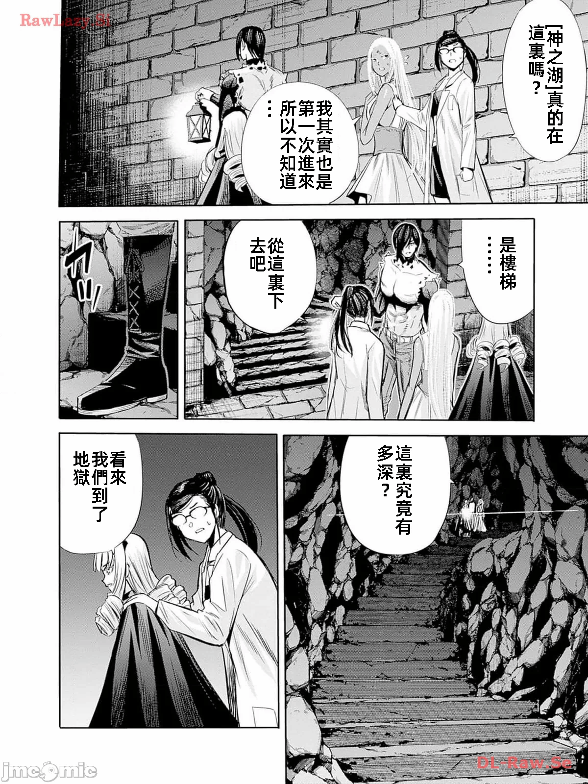 作为被背叛了的S级冒险者的我、决定成立一个只有我所爱的奴隶女孩子们的后宫公会 [柊咲/川田暁生/ナイロン] 里切られたSランク冒険者の俺は、爱する奴隷の彼女らと共に奴隷だけのハーレムギルドを作る 第73话 - 3