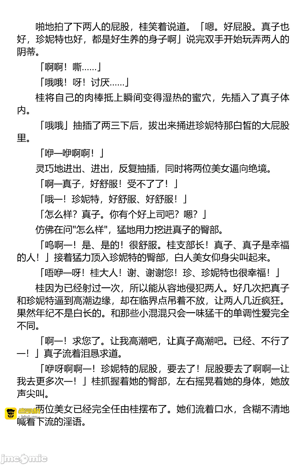 第一话 第 95 页