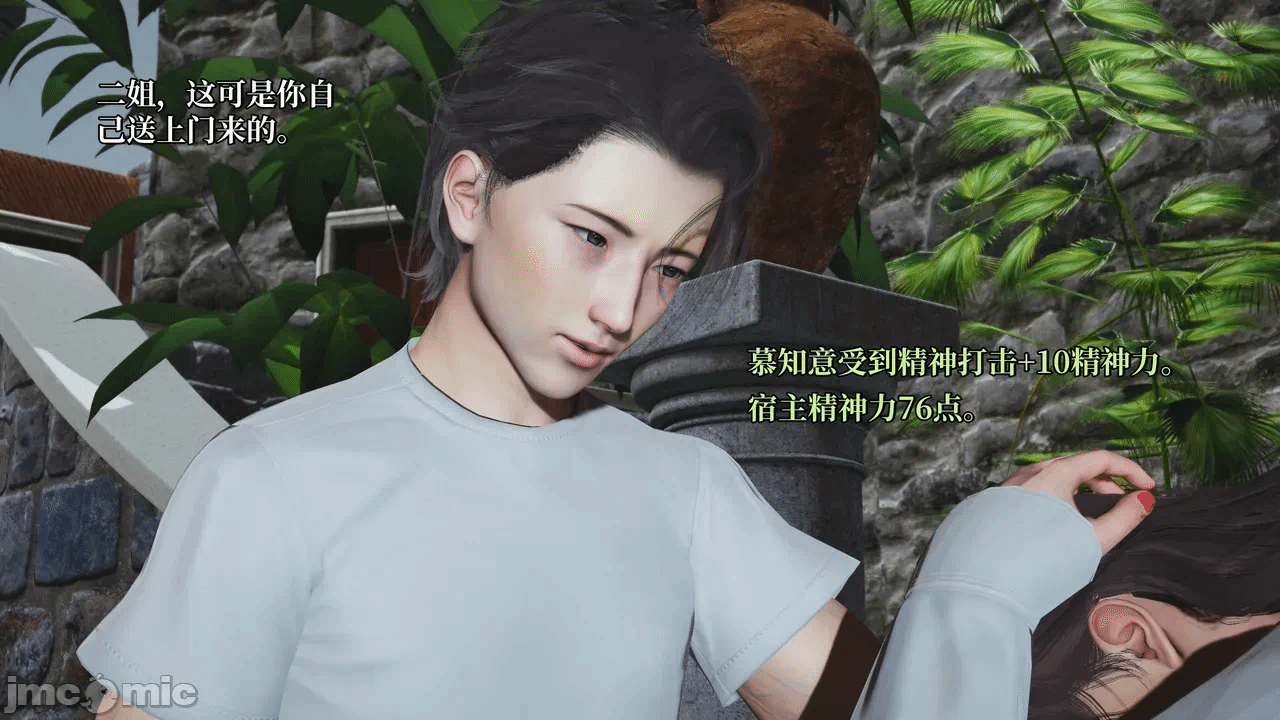 催眠大师第五章 第一话 - 100