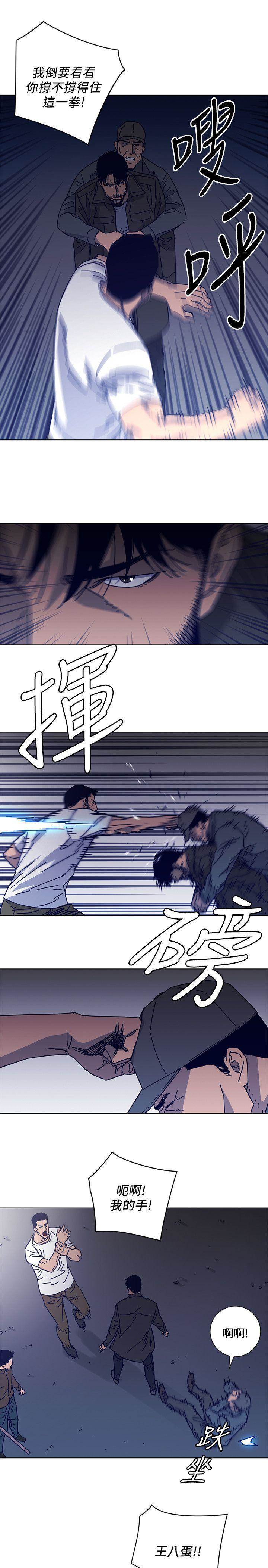 第2季-第10话-调查底细 第 6 页