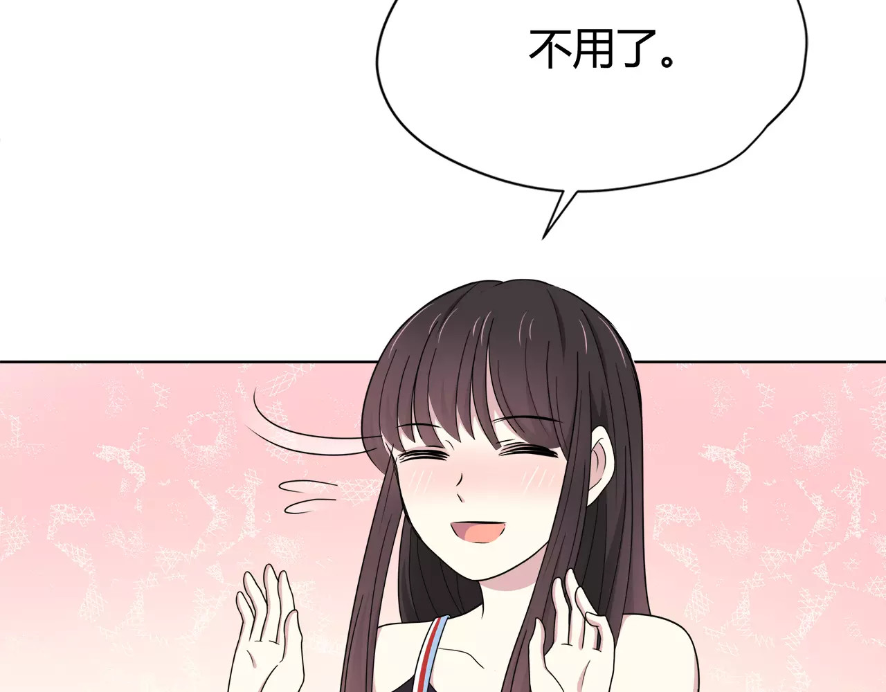 第40话 打听 第 44 页