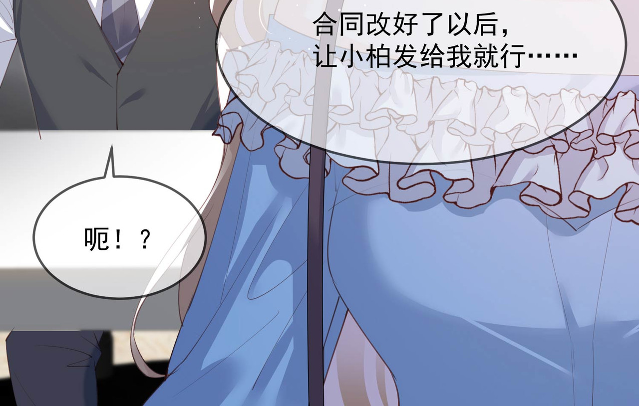 第17话 你喜欢我吗？ 第 70 页