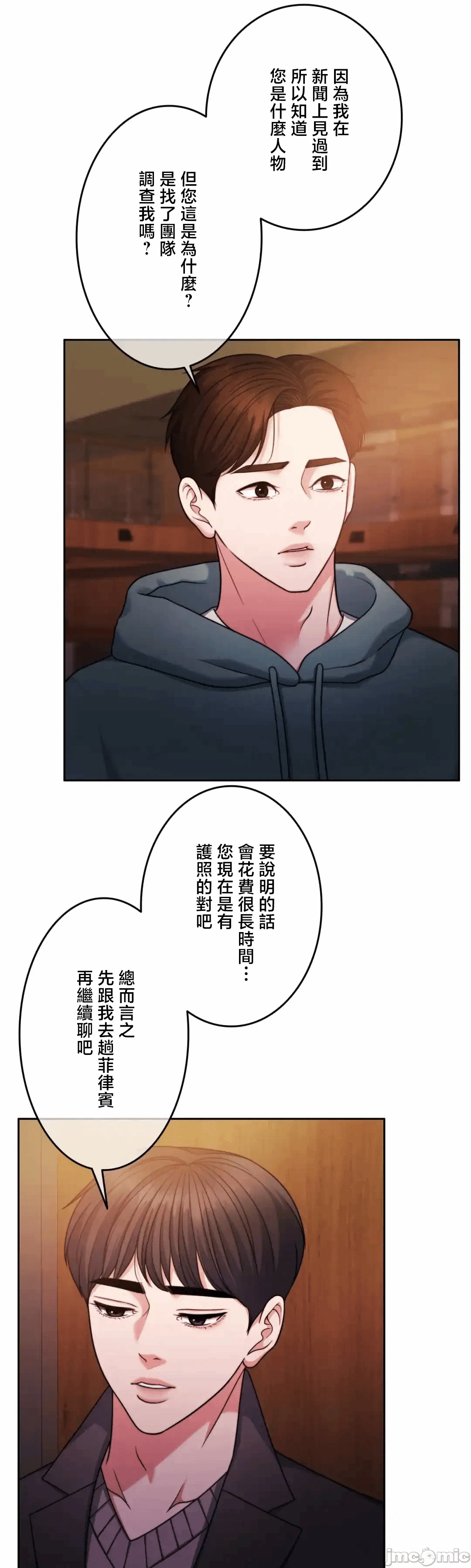 第134话 第 55 页