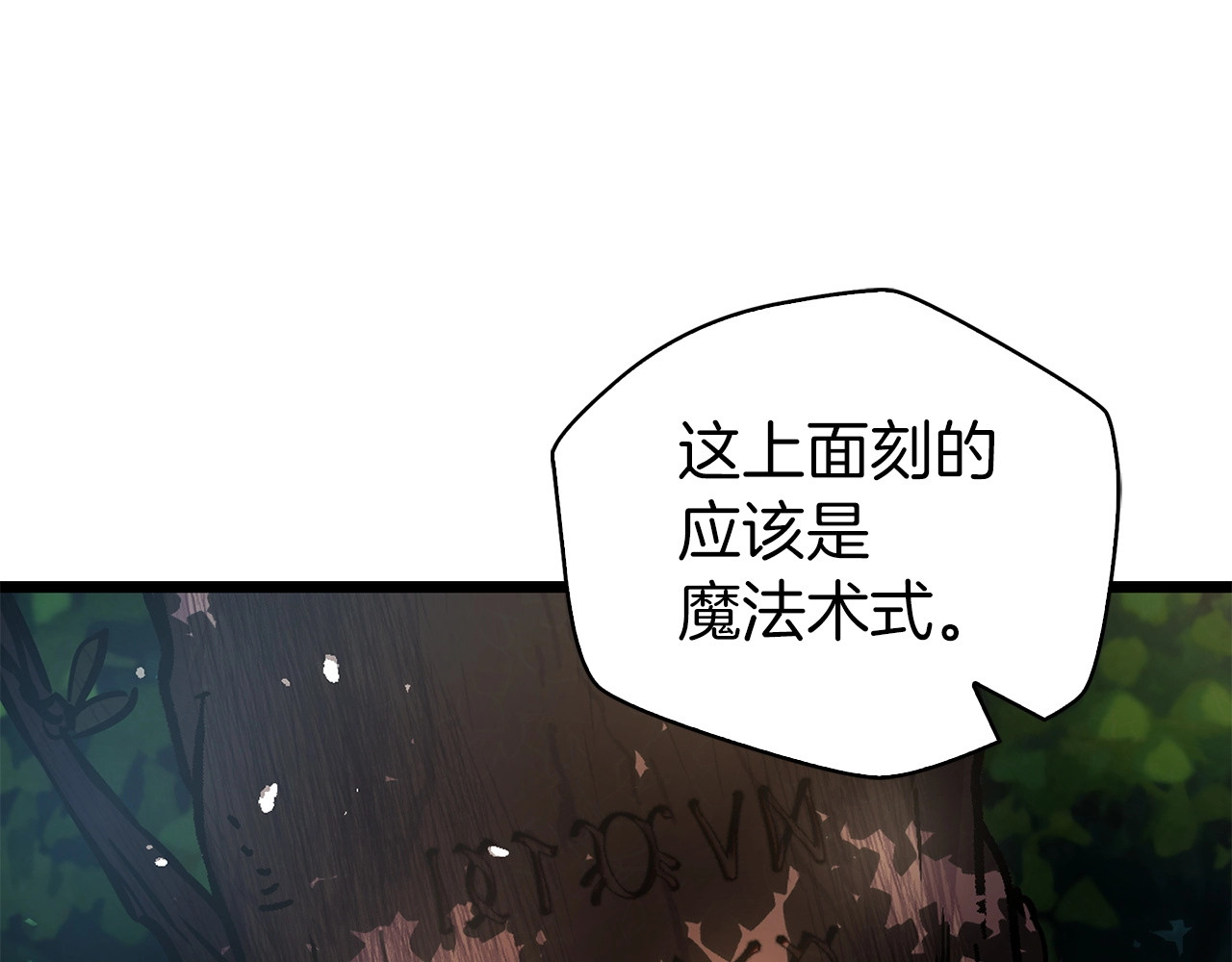 第16话 掉入悬崖 第 6 页