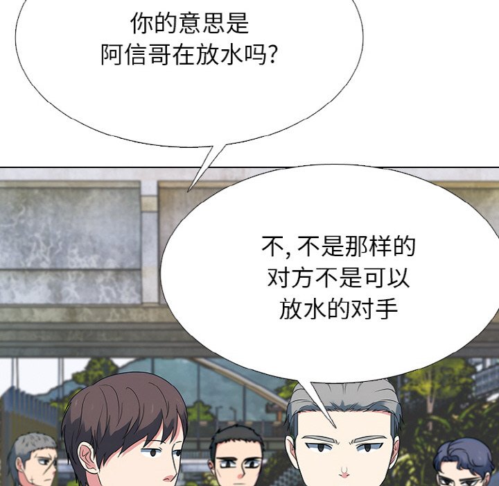 第357话 第 98 页