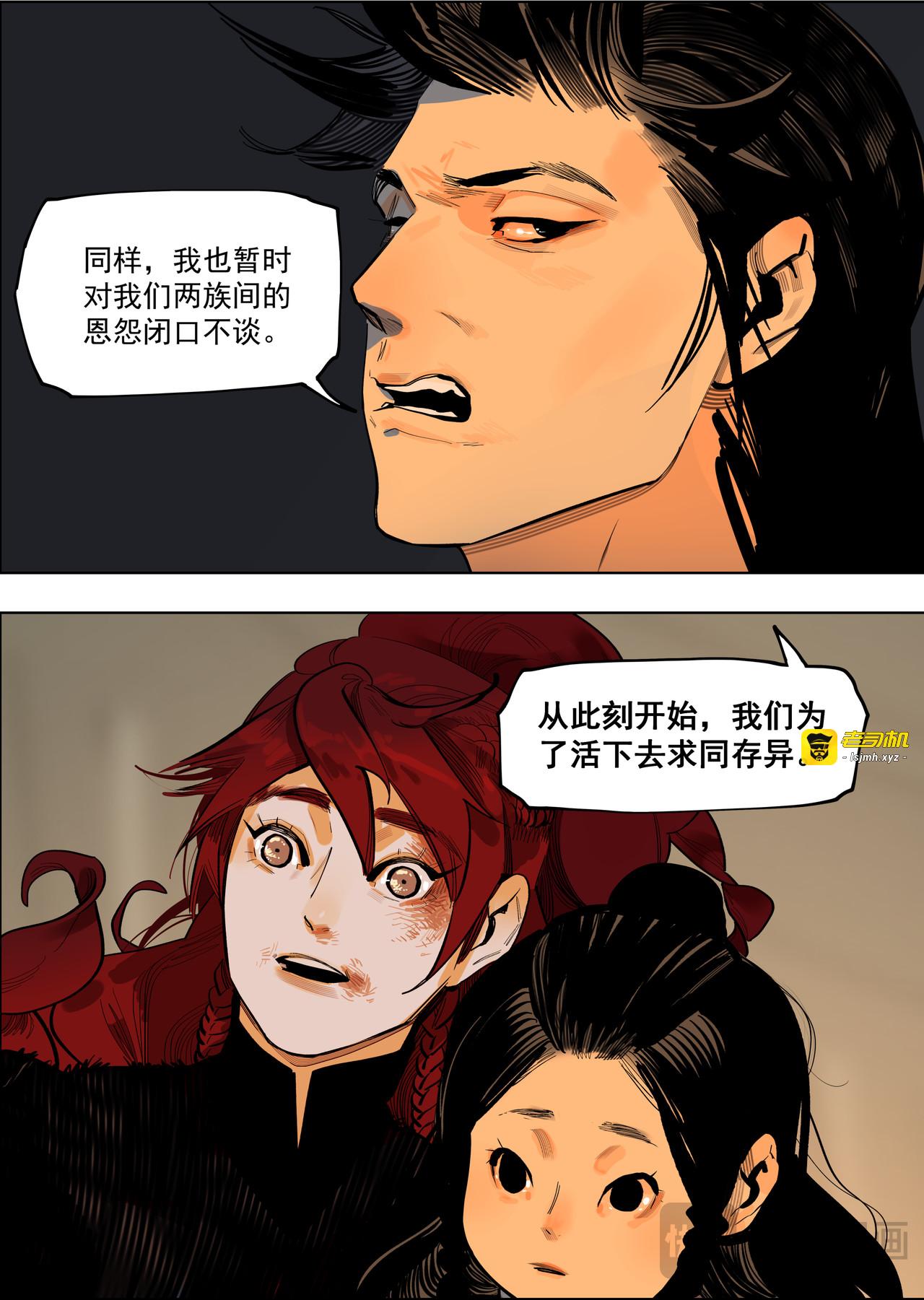 58（1）求同存异 第 9 页