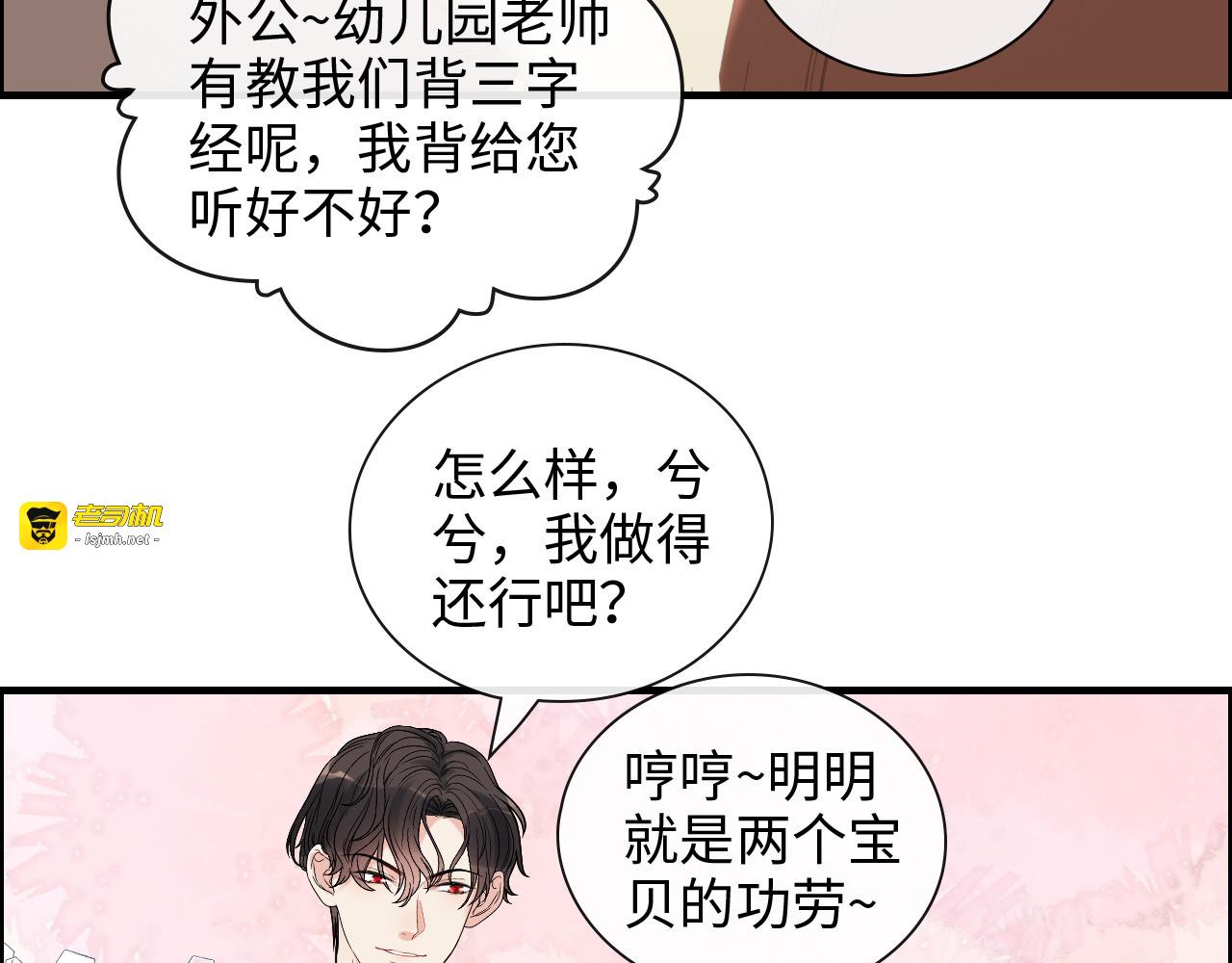 第418话 准女婿见岳父母 第 57 页