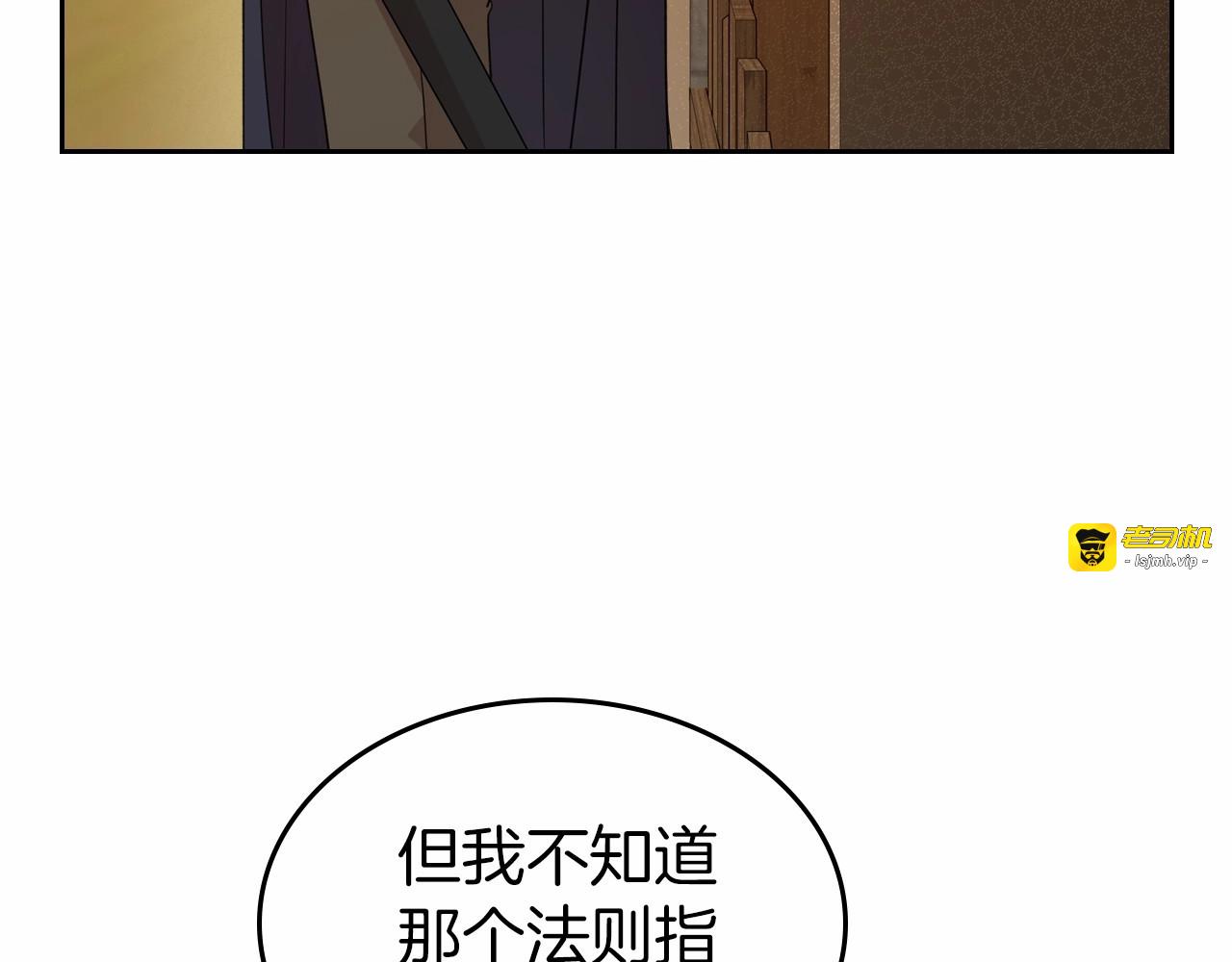 第32话 离开异世界的办法 第 21 页