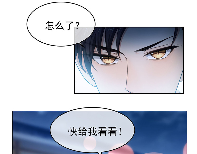 第63话 完蛋要翻车 第 110 页