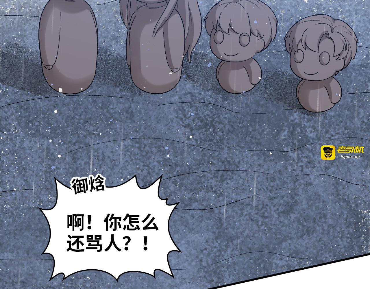 第486话 致命博弈 第 9 页