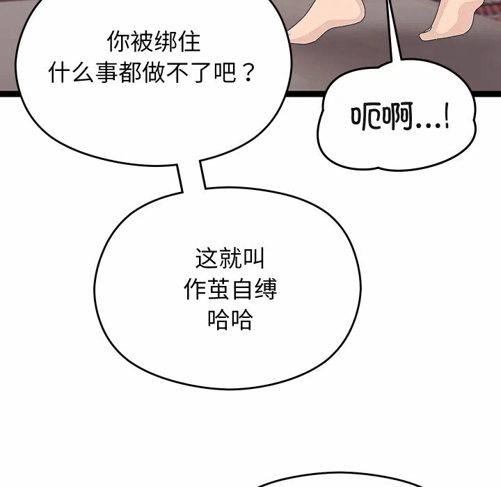 第23话 第 14 页