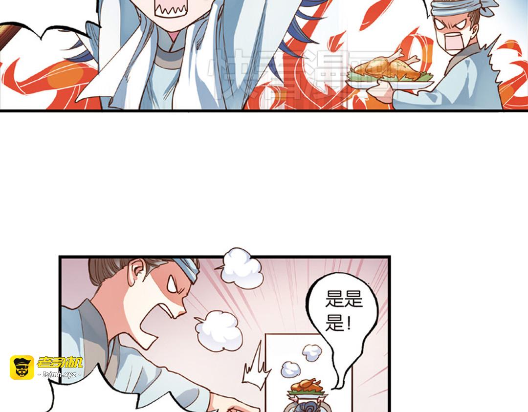 第13话（下）红娘针变成了一把剑 第 23 页