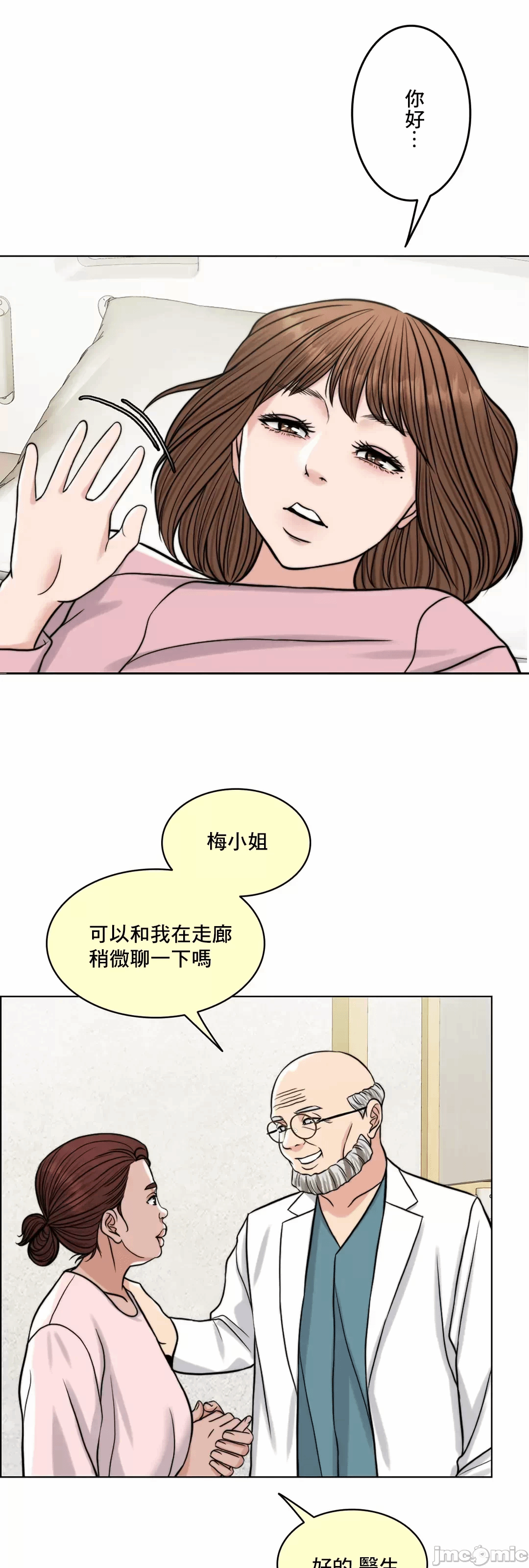 第68话 第 86 页