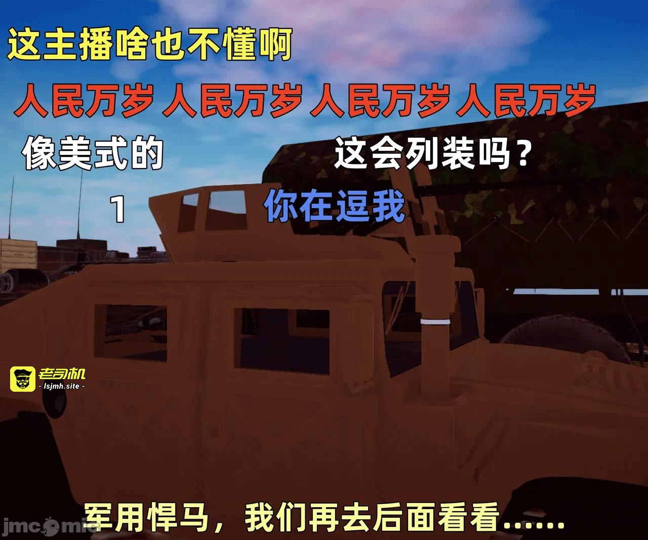 第一话 第 111 页