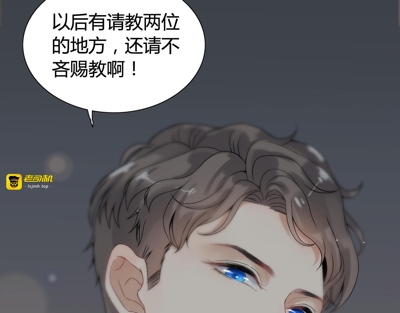 第67话 露出狐狸尾巴 第 59 页