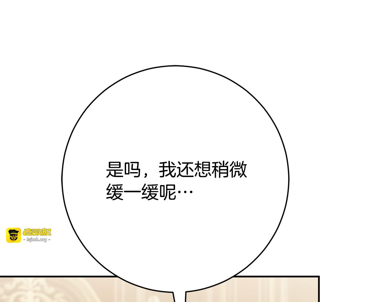 第174话 做出选择吧 第 67 页