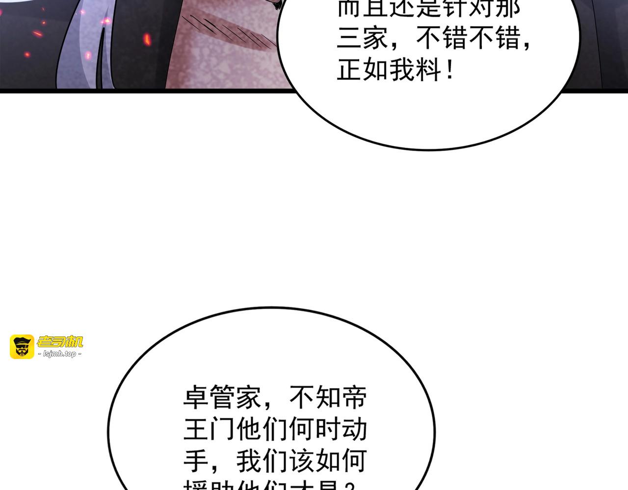 第449话 没有心的男人 第 41 页