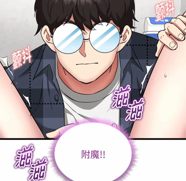 第3话 第 51 页