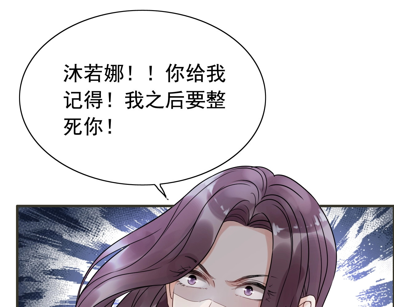 第254话 久等了我的公主 第 50 页