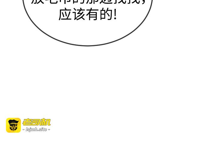 第二季 第95话 第 105 页