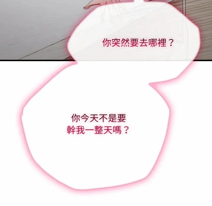 第2话第2话 第 14 页