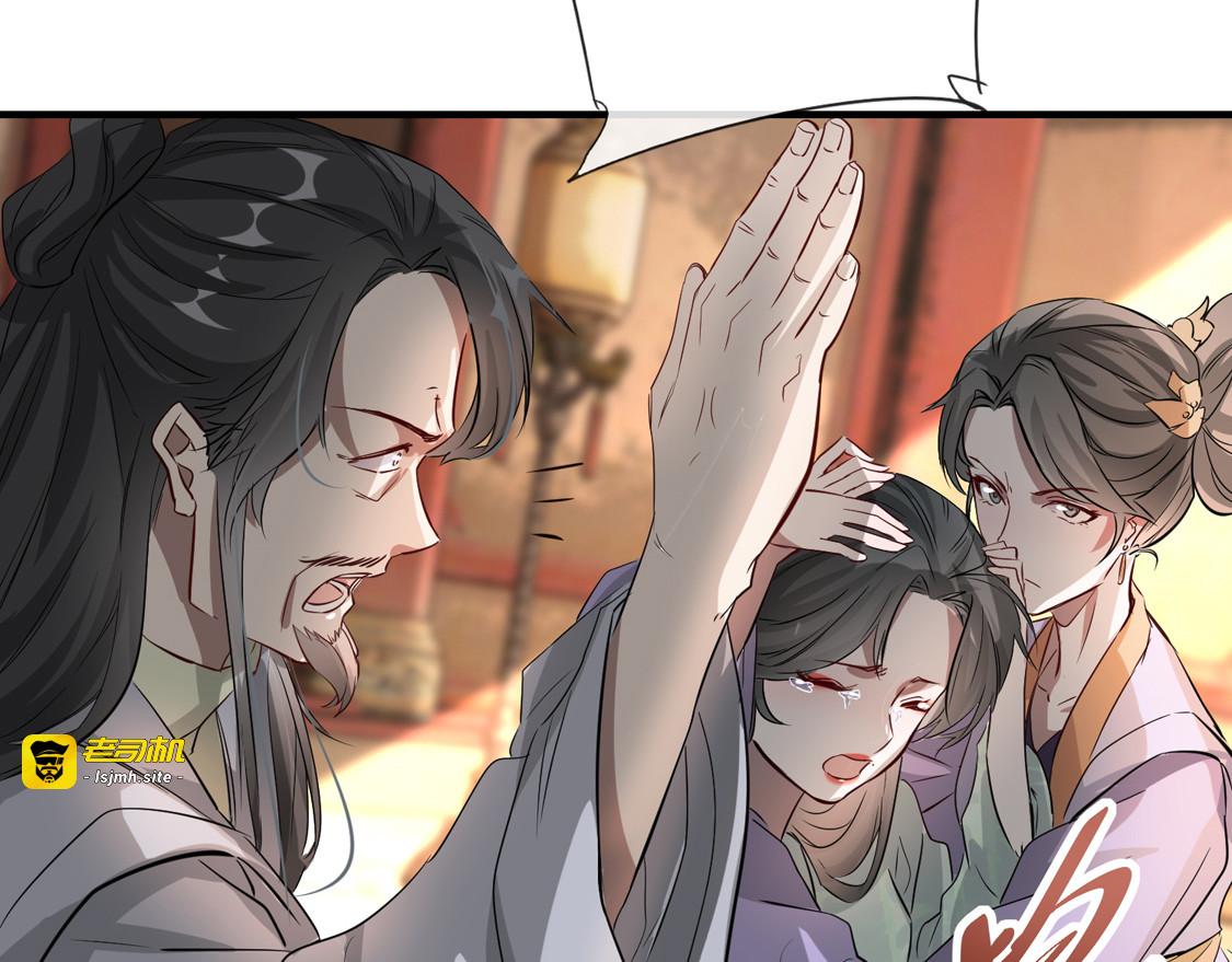 第33话 御旨赐婚 第 85 页
