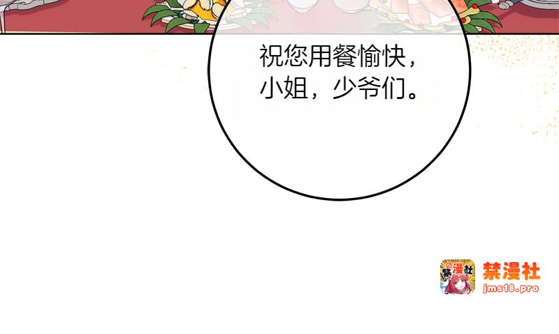 第8话 双胞胎堂哥 第 145 页