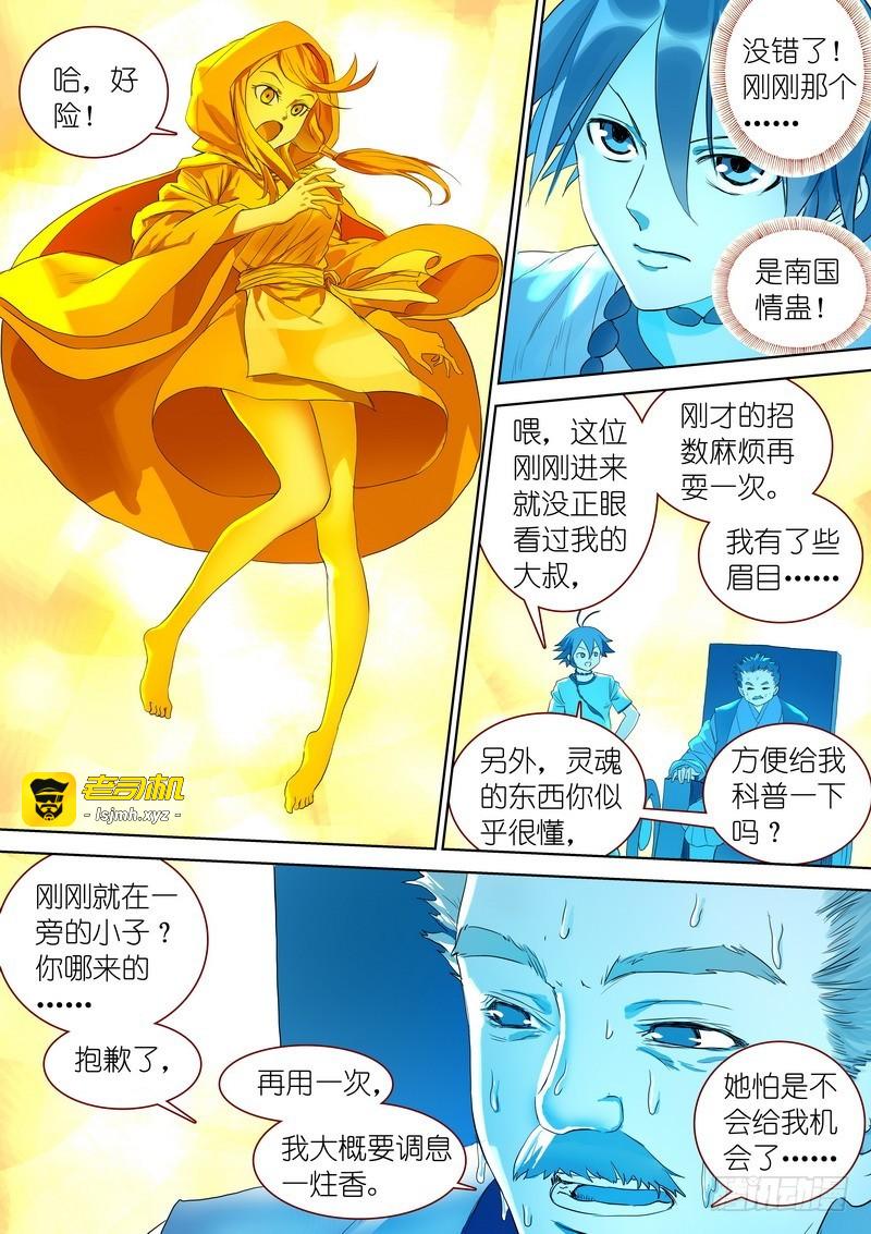 总299·妖皇实力 第 13 页