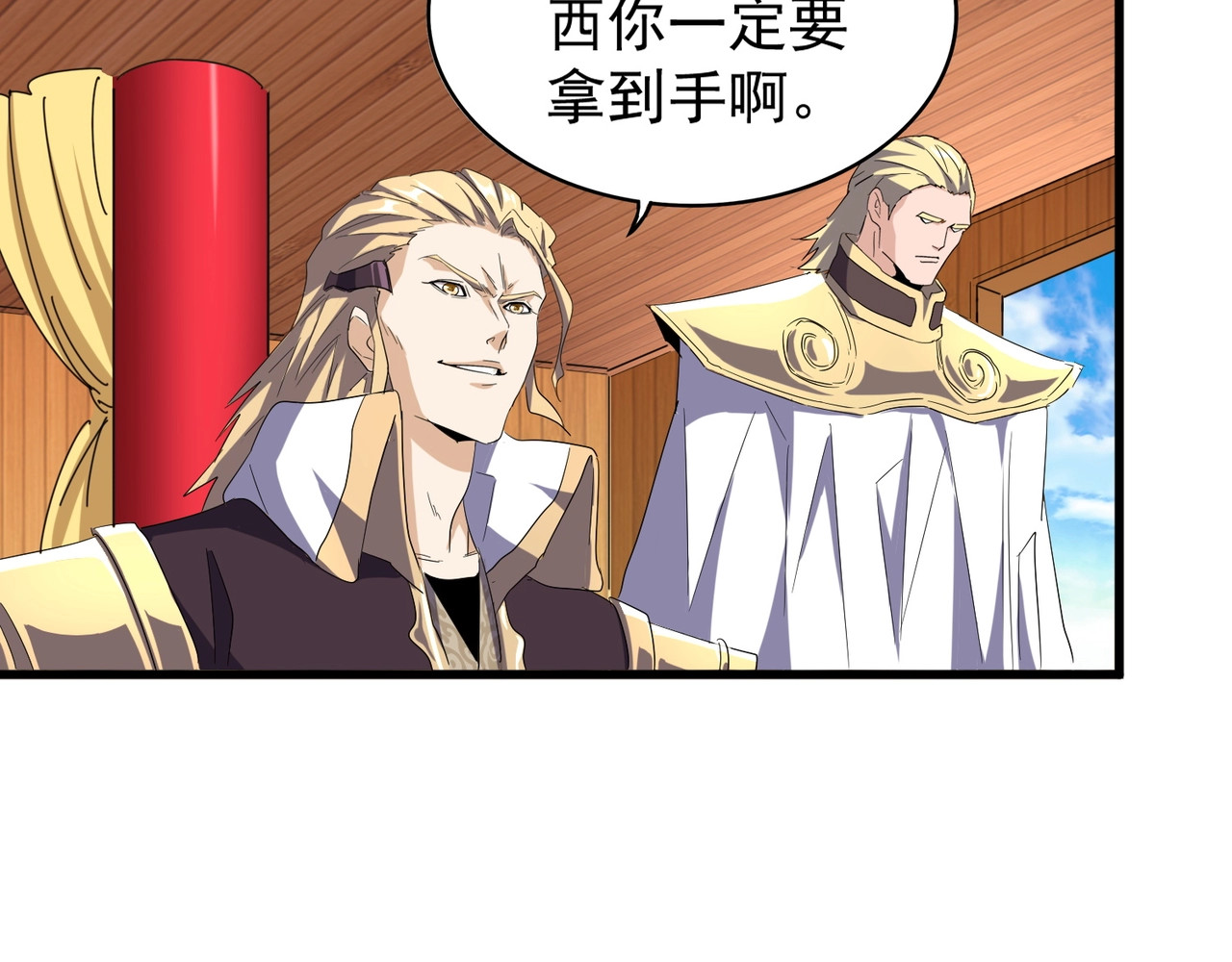 第160话 谁与争锋！ 第 96 页