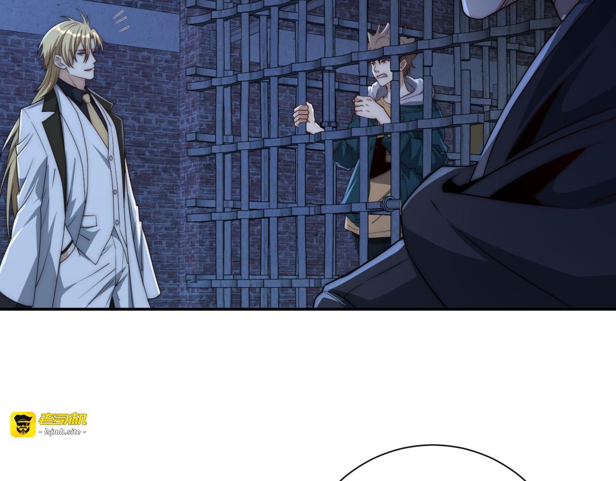 第51话 你太天真了 第 31 页