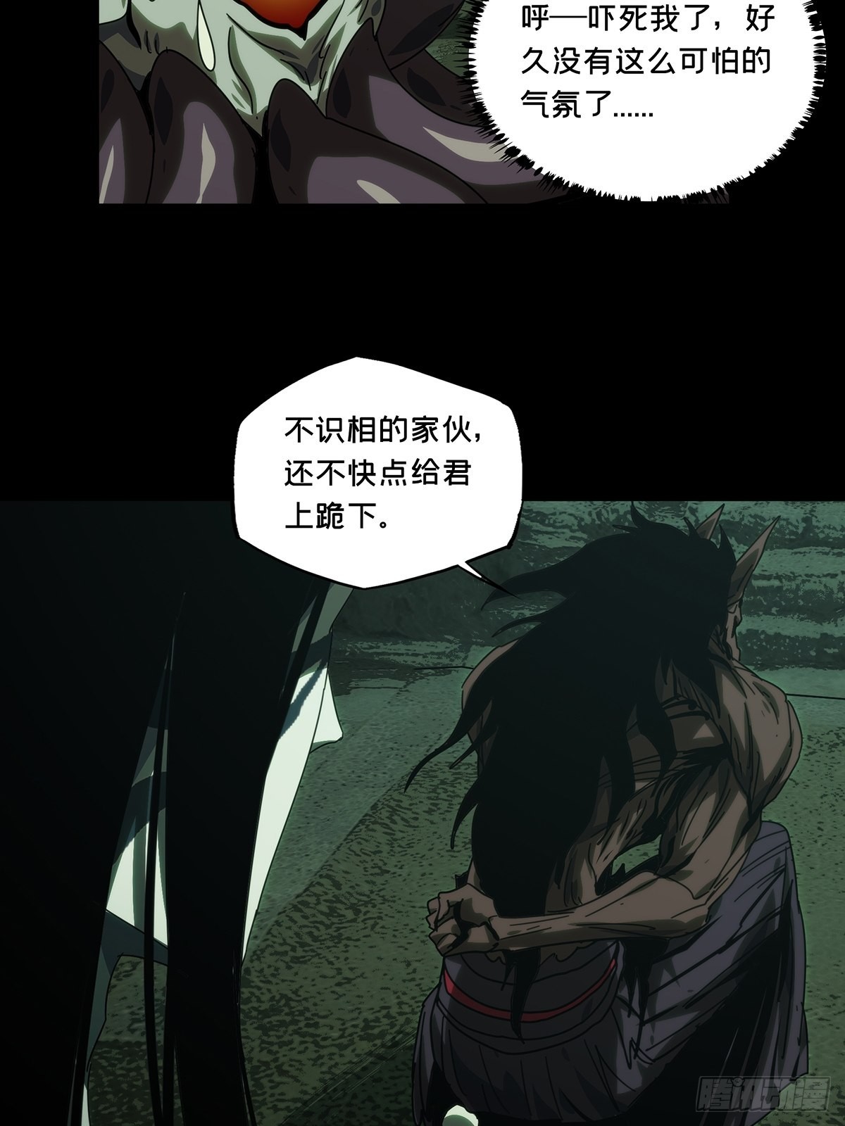 第二百一十七章/新师父下 第 16 页