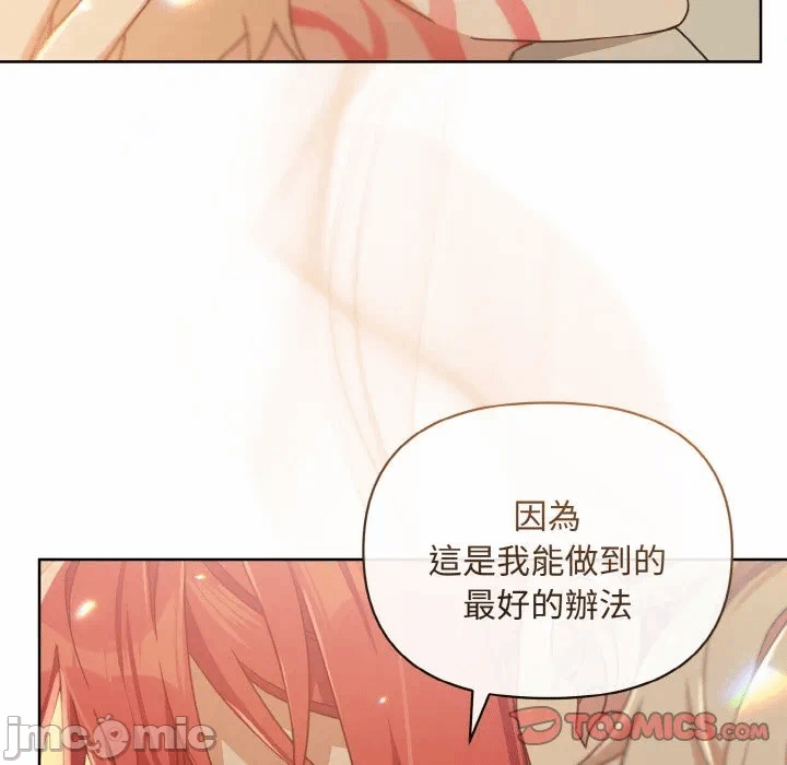 第21话 第 75 页