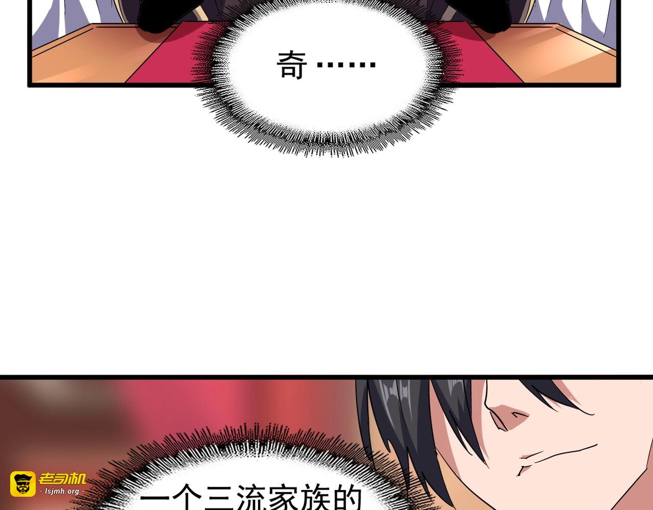 第141话 这小子！ 第 103 页