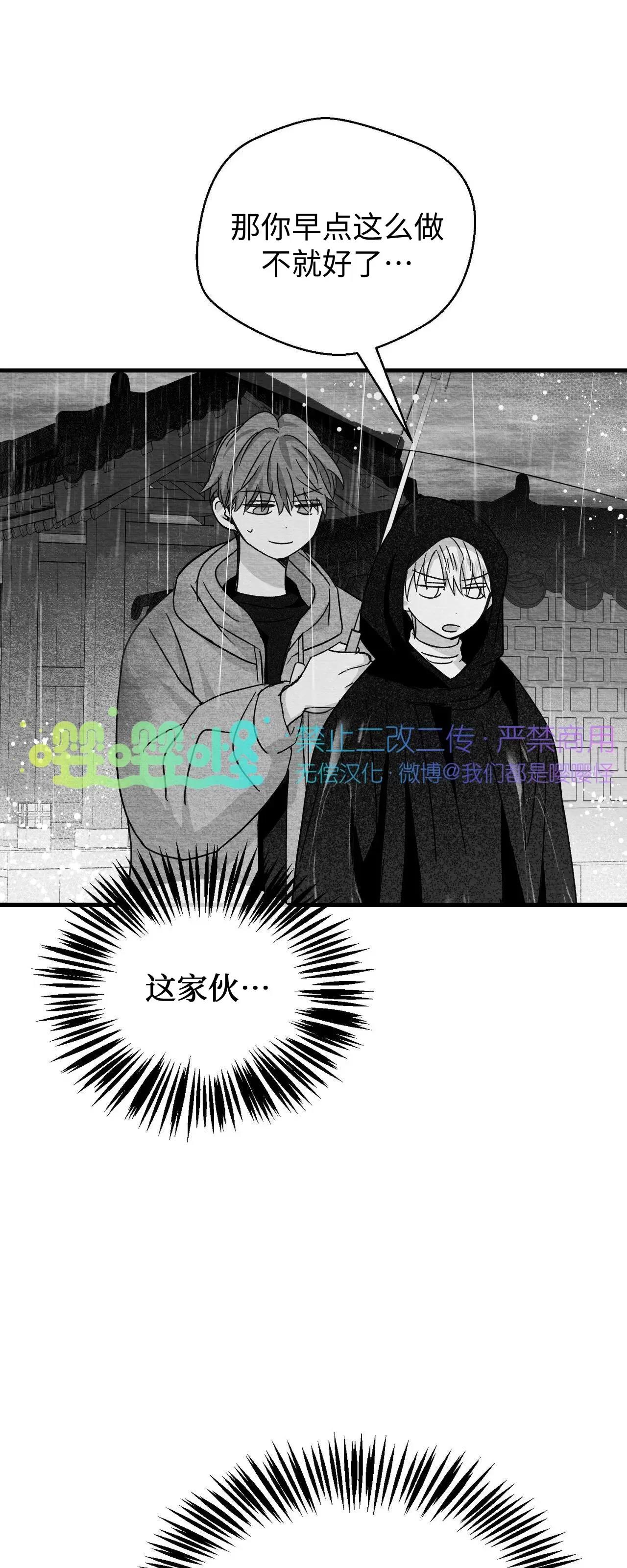 第21话 第 12 页