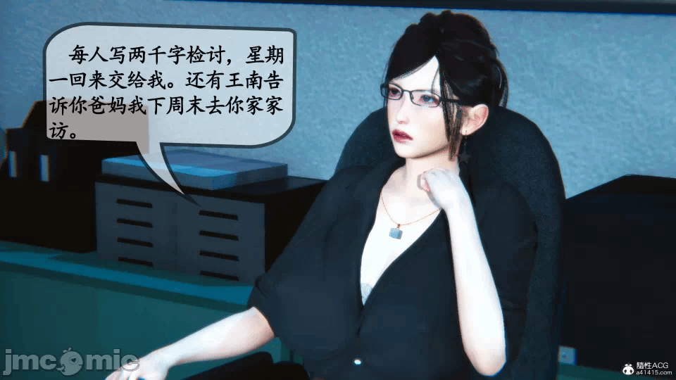 [3D]母与友母 00-03(完) 第一话 - 159